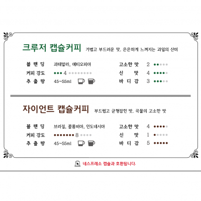 젠틀 캡슐커피